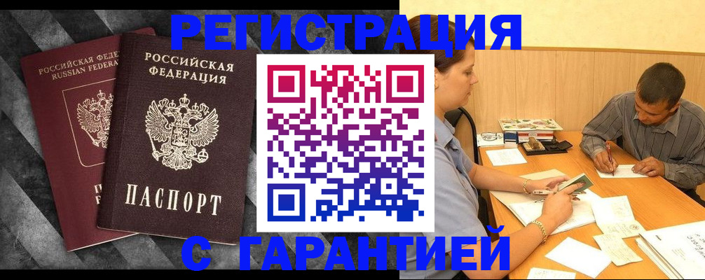 временная регистрация собственник в Трёхгорном